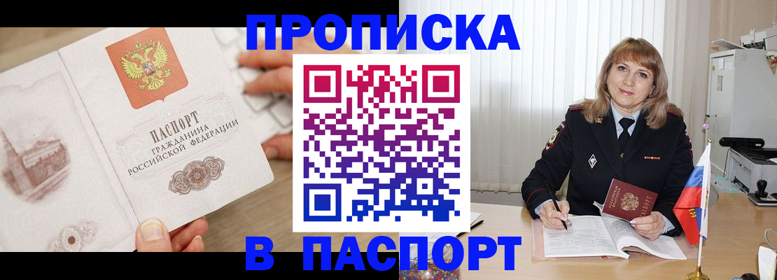 пропишу в квартире в Урус-Мартане