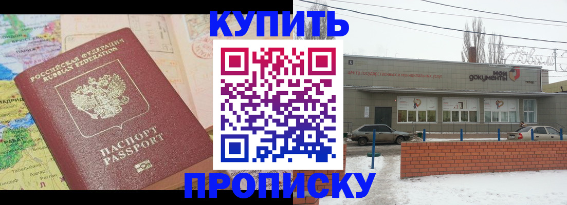 прописка регистрация в Урус-Мартане