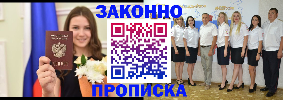 временная регистрация в Урус-Мартане