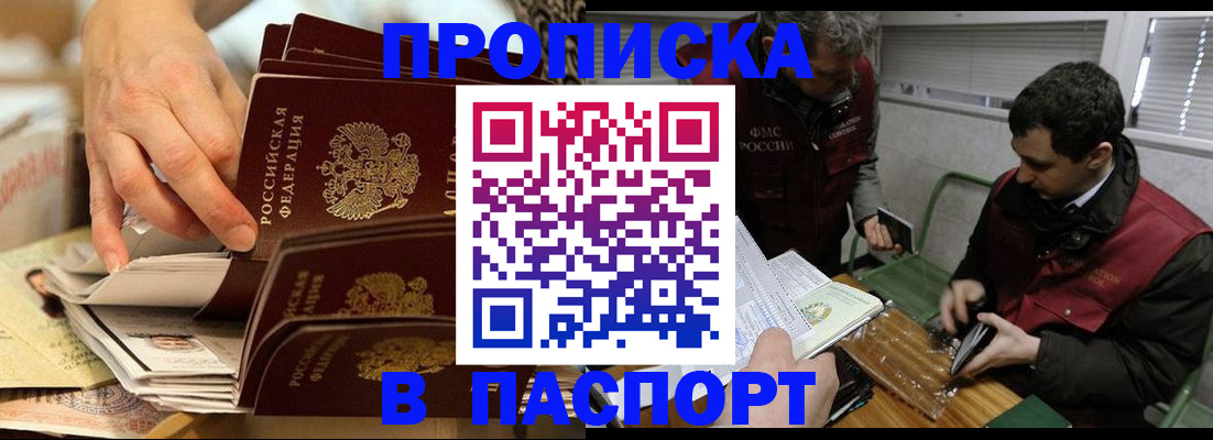 прописка для кредита в Урус-Мартане