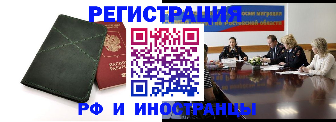 где прописаться в Урус-Мартане