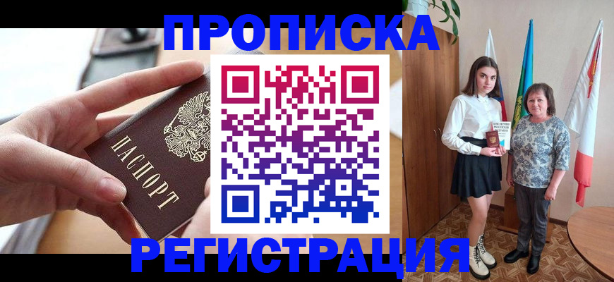 временная регистрация госуслуги в Урус-Мартане